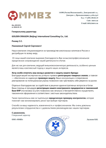 Добро пожаловать в “GOLDEN DRAGON”!